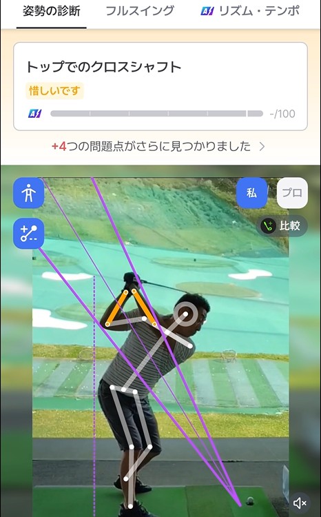クロスシャフト